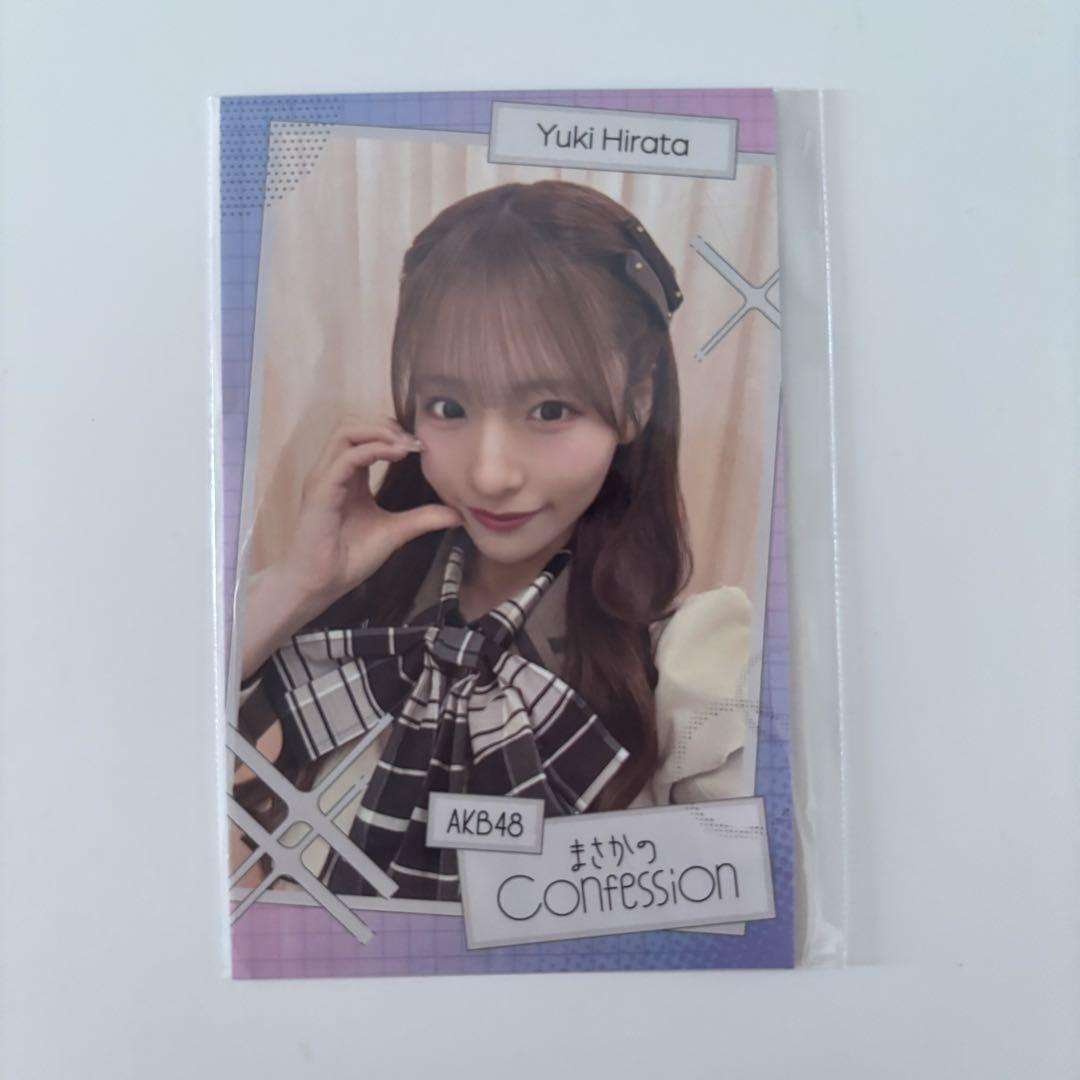 AKB48 平田侑希 まさかのconfession 東京握手会 会場限定 カード