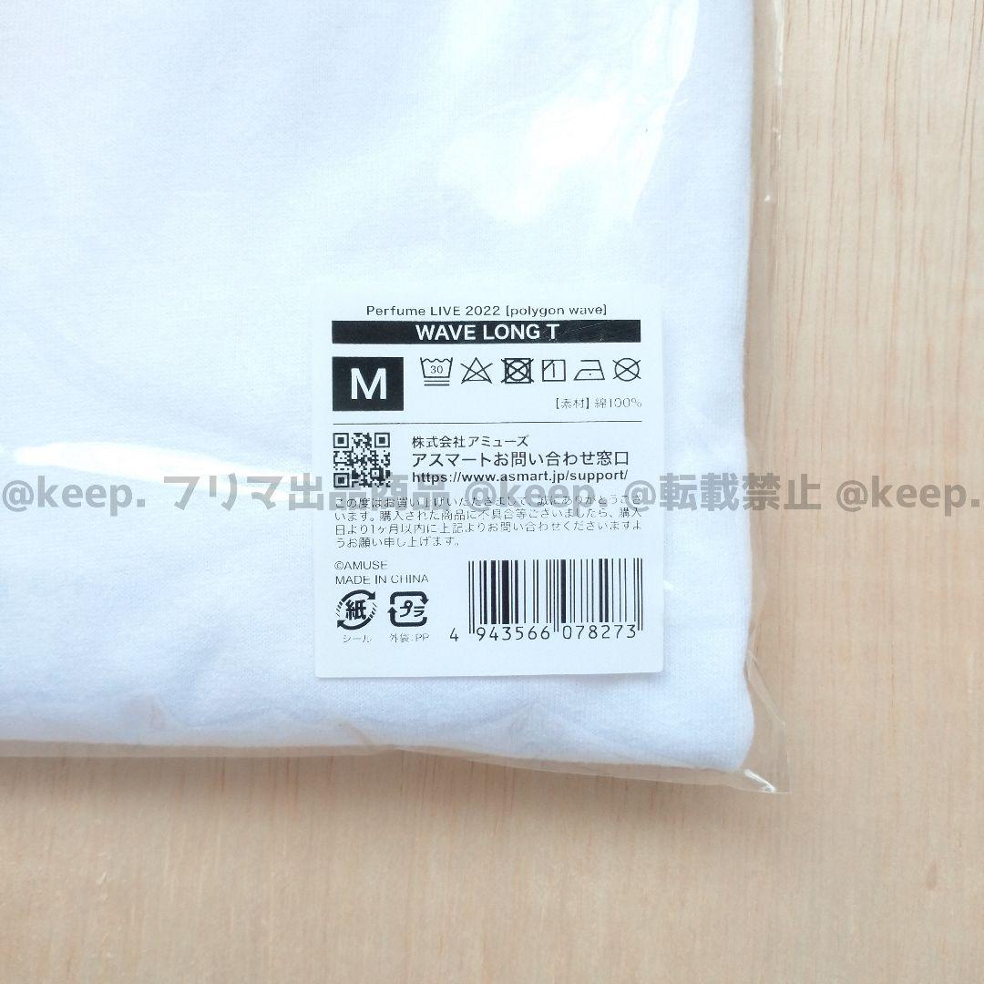 新品 未使用 Perfume パフューム ZOZ5 ロン T シャツ Mサイズ 新品 未使用 Perfume パフューム ポリゴン ロン T シャツ M