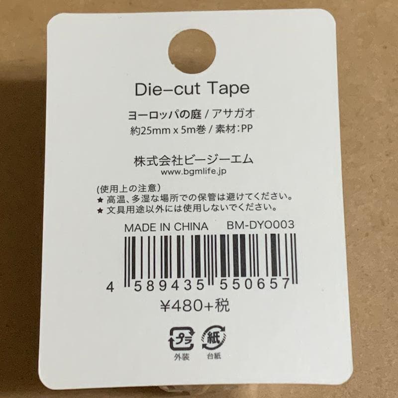 Bgm レーステープ ヨーロッパの庭 アサガオ メルカリ