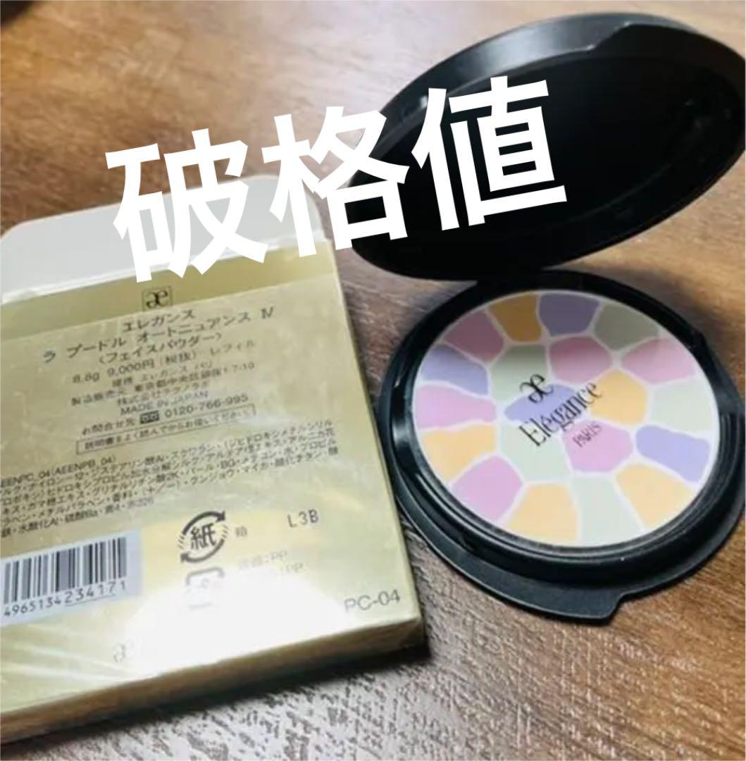 本日限定価格 elegance ラプードル sariater-hotel.com