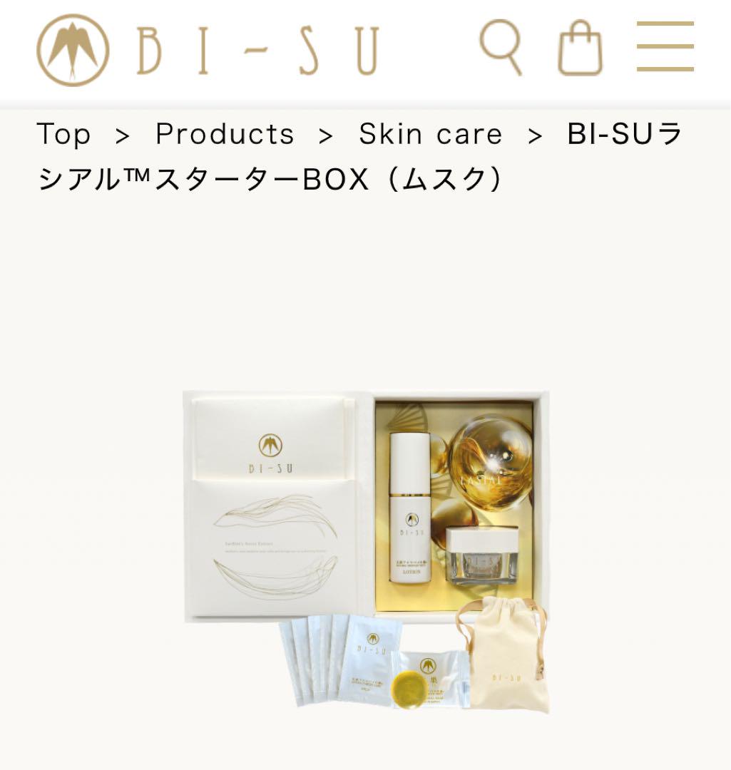 BISU ビース ラシアル スターターセット