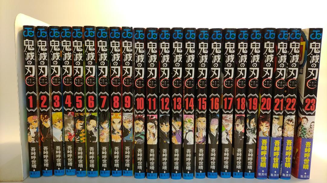通販専売企画 鬼滅の刃 コミック 全23巻セット 国内正規|本・音楽 通販専売企画 鬼滅の刃 コミック 全23巻セット 国内正規|本・音楽