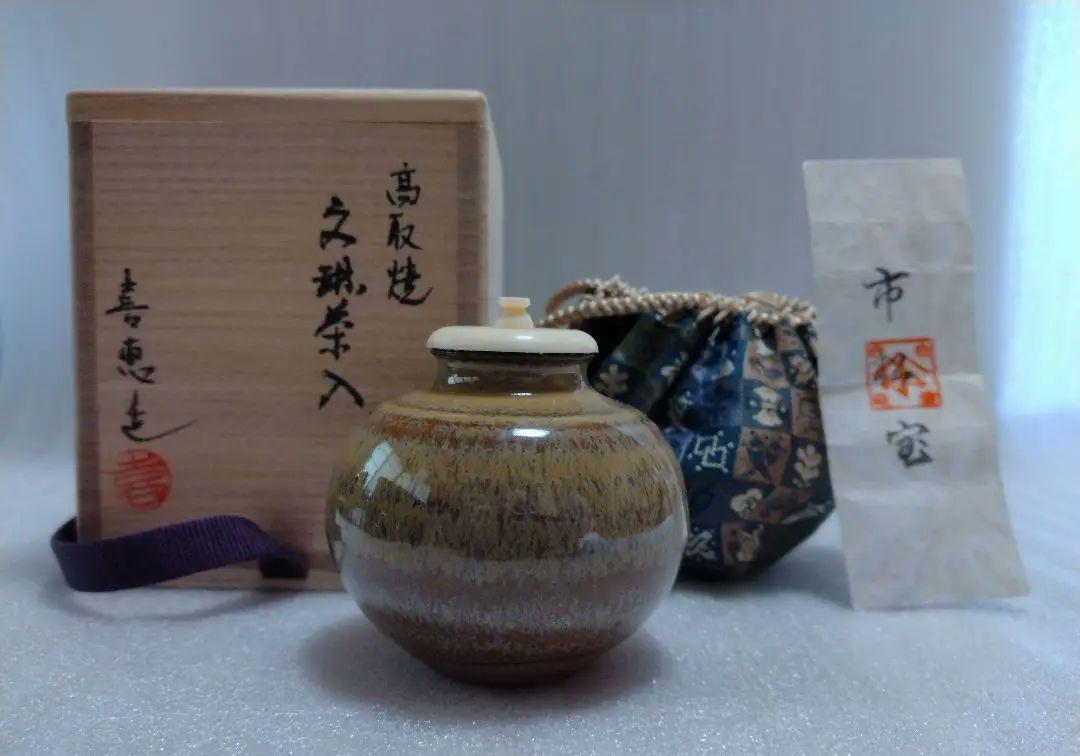 茶道具 高取焼 高取喜恵 文琳茶入 市松宝 仕覆 高取焼 高取喜恵 文琳茶入 市松宝 仕覆