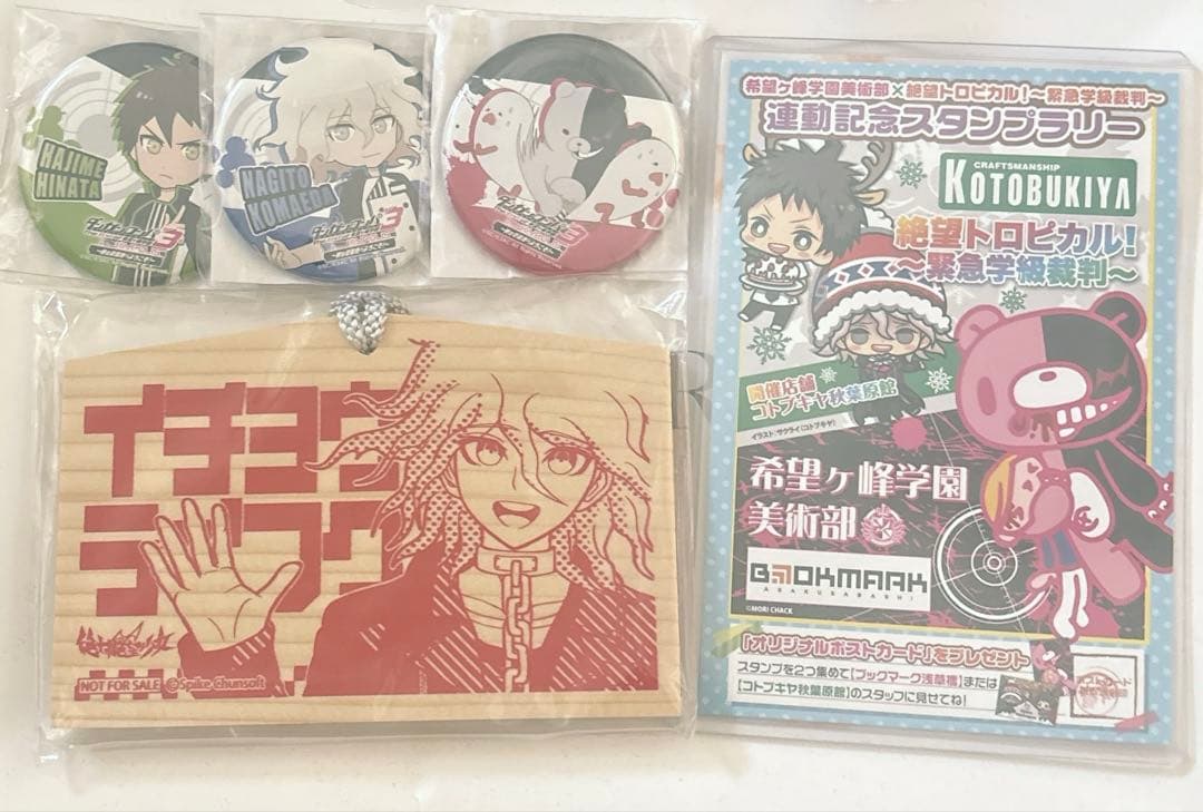 ダンガンロンパ 絶対絶望少女 グッズまとめ売り 狛枝凪斗 召使い