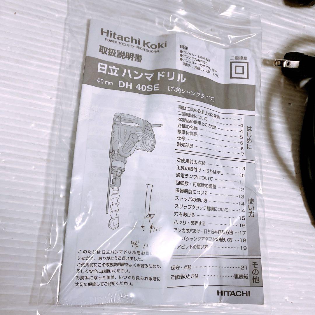 DH40SE ハンマドリル