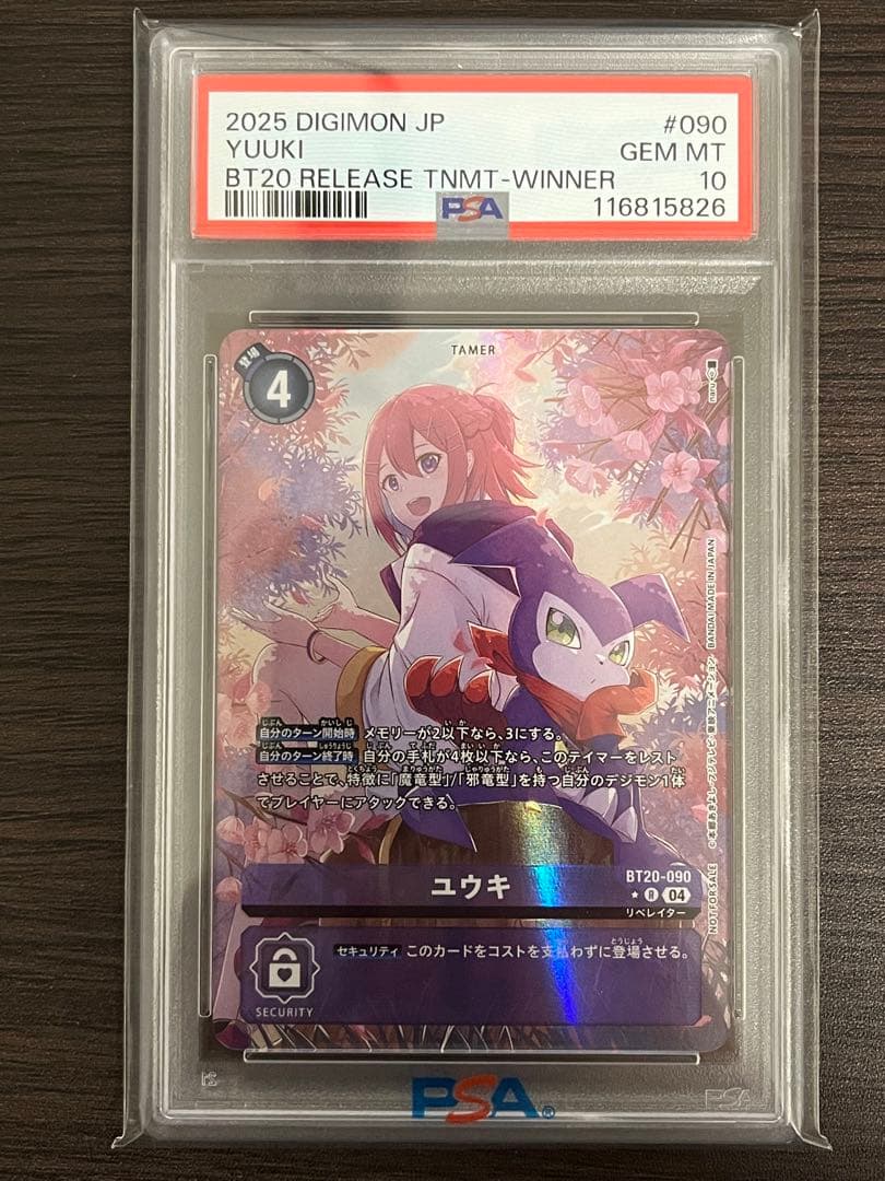 デジモンカード　ユウキ　PSA10