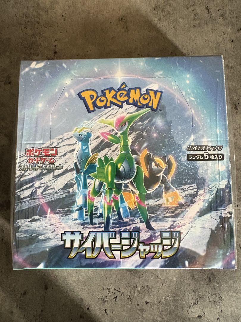 ポケモンカードゲーム サイバージャッジ 5パック入り