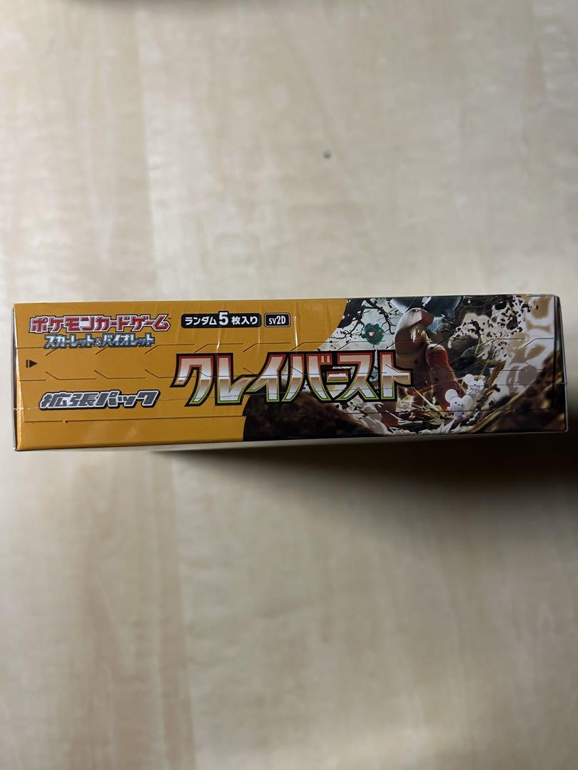 クレイバースト　1boxシュリンクぺりぺり無し ③ ポケモンカード クレイバースト 1BOX シュリンクなし ぺりぺり
