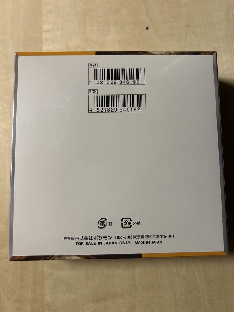 クレイバースト　1BOX シュリンクぺりぺり無し⑤ クレイバースト 1box シュリンクなし ぺりぺりあり 最新弾