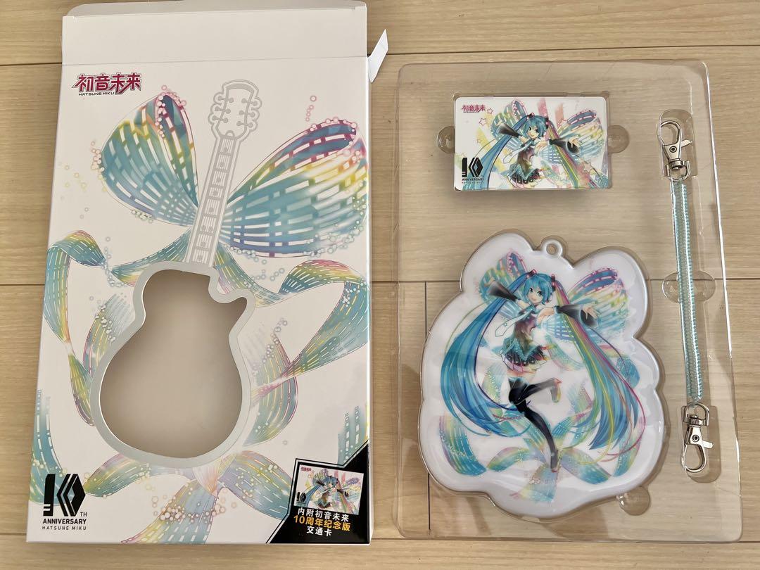 初音ミク 10th 10周年 十周年 中国上海限定交通カード セット