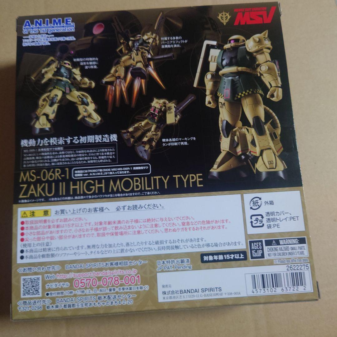 0*0様 ROBOT魂MS-06-1高機動型ザク初期型ver.A.N.I.M.E