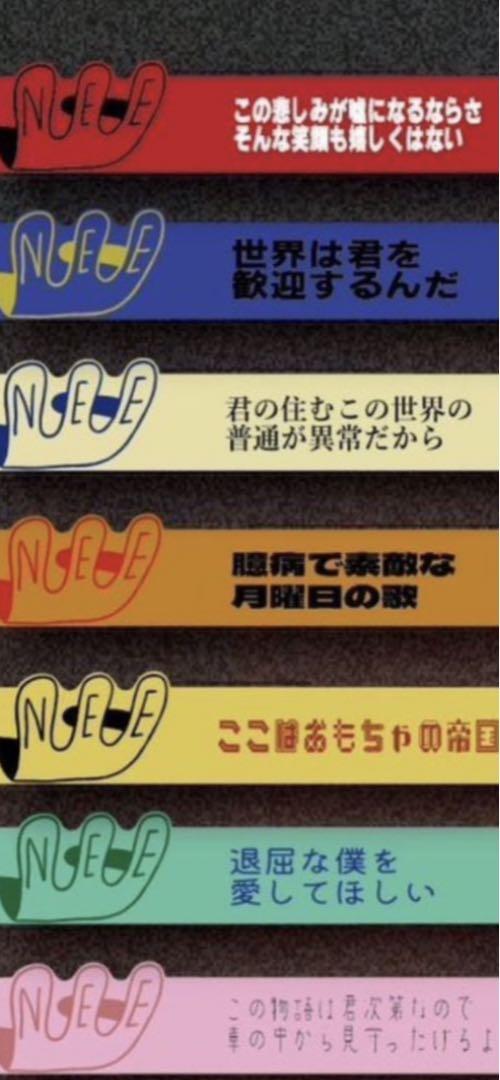 NEE 歌詞ガチャ キーホルダー alale ミュージシャン