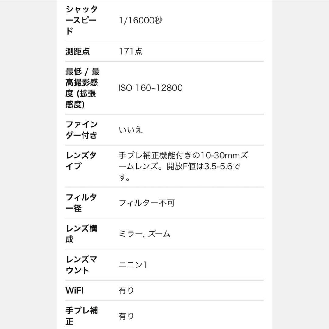 Nikon 1 J5 ミラーレスカメラ 本体、充電器セット