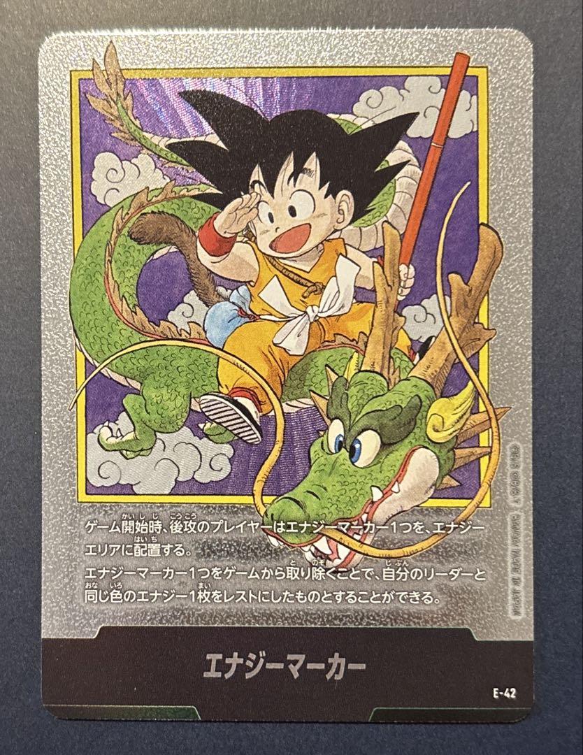 ドラゴンボールカードゲーム マンガブースター エナジーマーカー 1巻 E-42 ドラゴンボールカードゲーム マンガブースター エナジーマーカー
