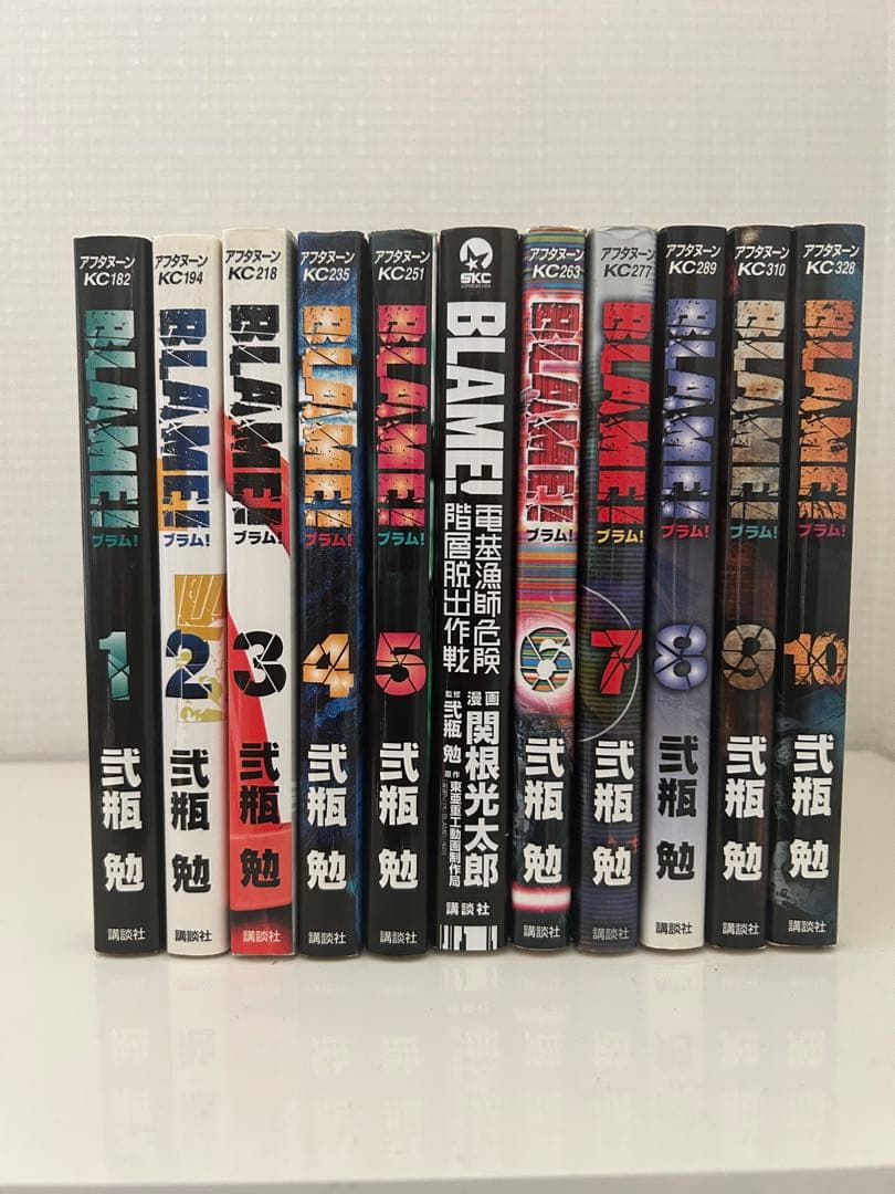 BLAME! 全10巻 電基漁師危険階層脱出作戦 全1巻やや傷や汚れあり