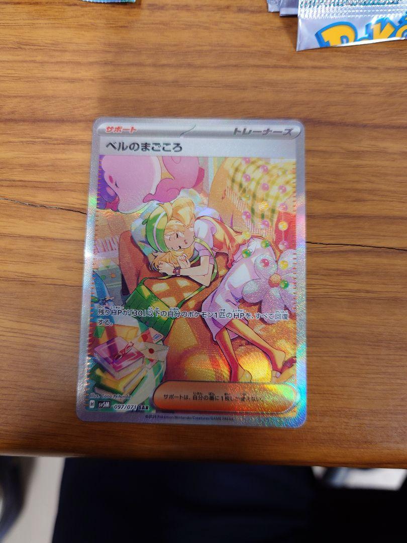 Amazon.co.jp: ポケモンカードゲームSV sv5M 拡張パック