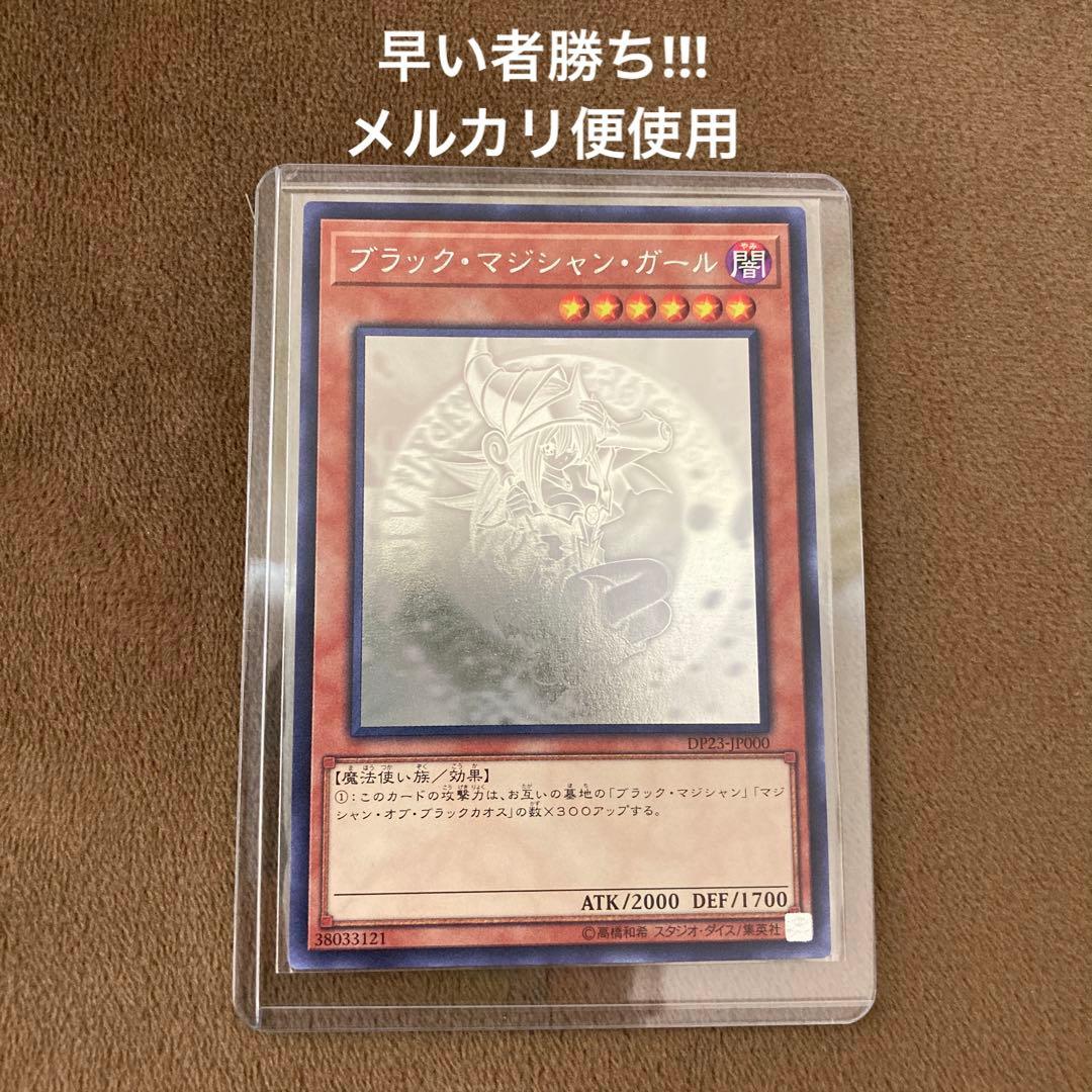 された】 遊戯王 - ブラックマジシャンガール ホロ ホログラフィック