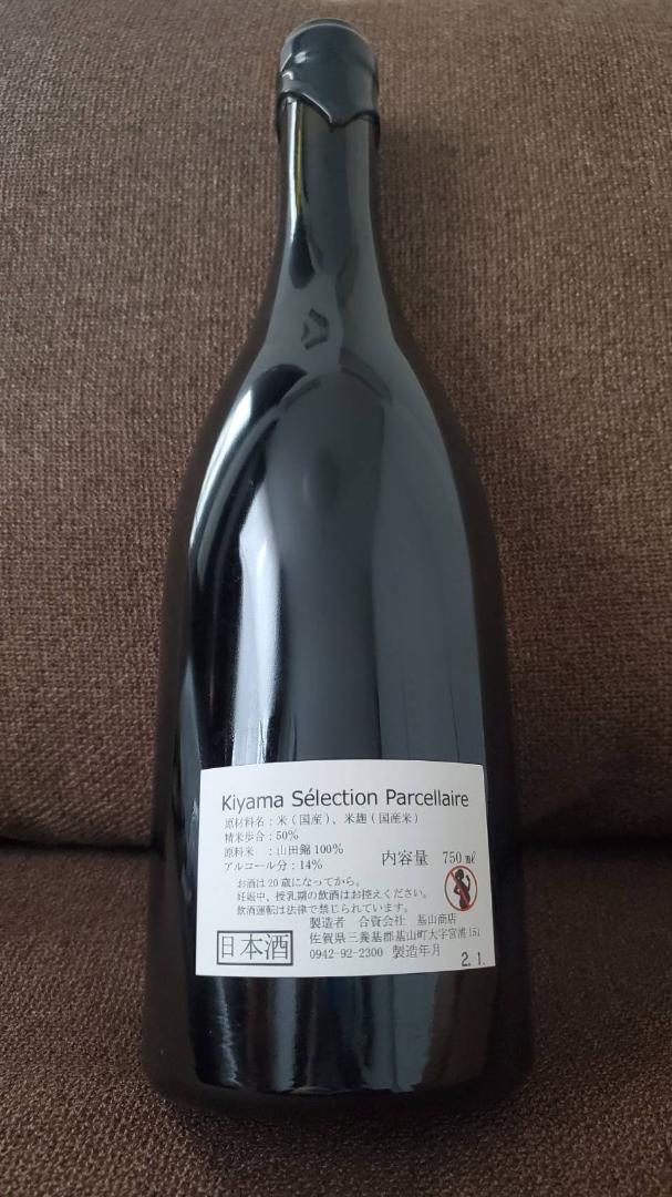 ロブション二世プロデュース日本酒 KIYAMA KuLRc-m65671466321 高品質新品