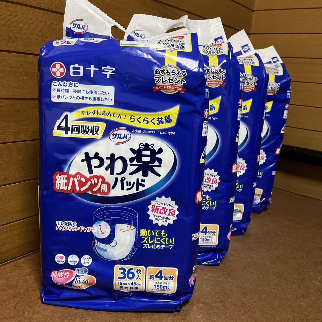 白十字／やわ楽紙パンツ用パッド 4P (144枚)