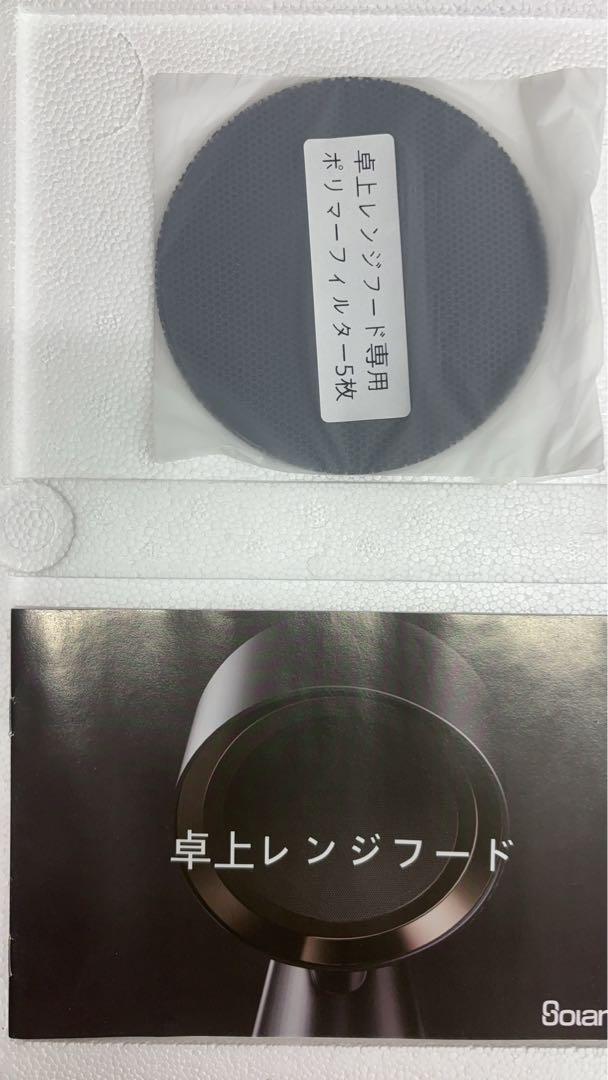 NewBest卓上レンジフード 卓上吸煙器 換気扇 空気清浄 - メルカリ