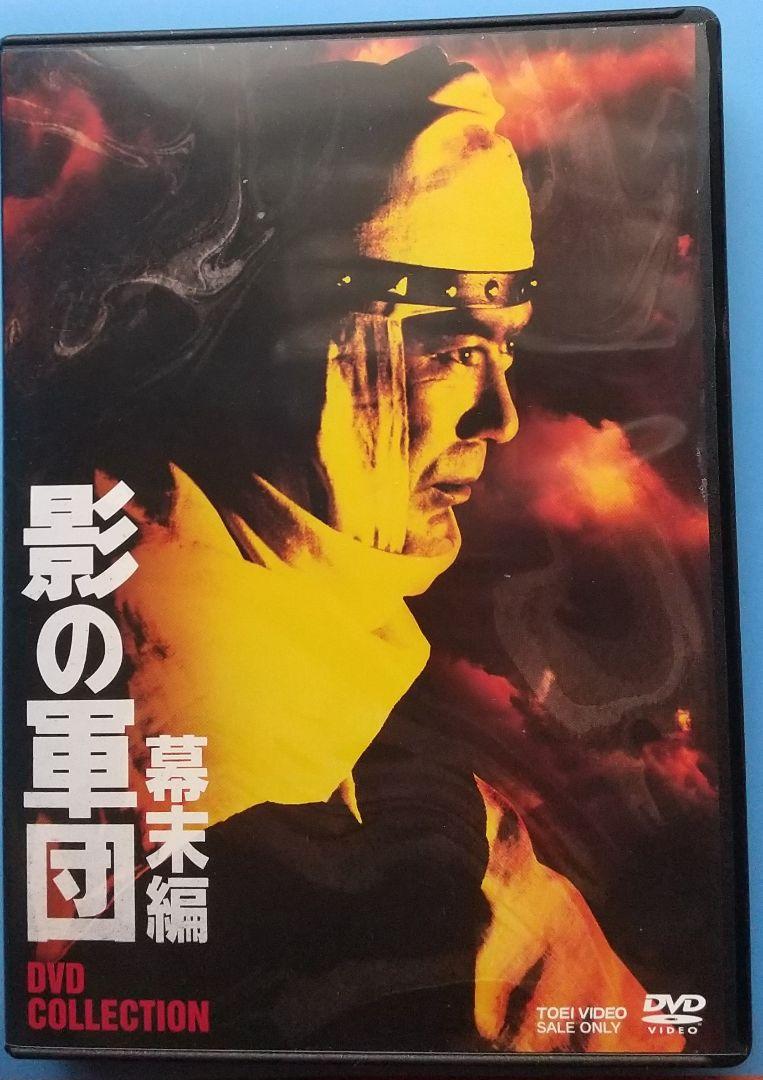 クロフネ、影の軍団 幕末編 DVD COLLECTION〈4枚組〉
