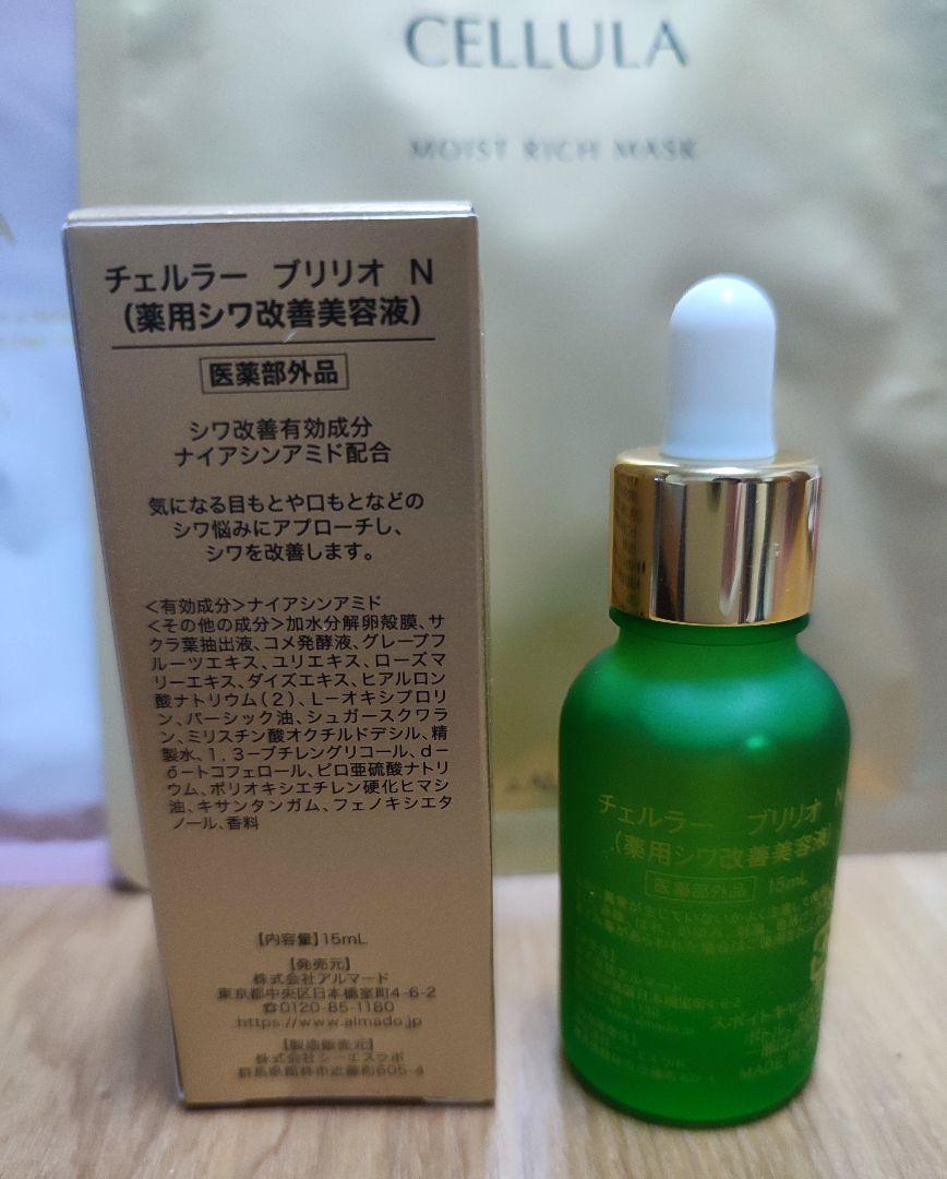 チェルラーブリリオ N 15ml 2個 　(薬用シワ改善美容液)　アルマード set_bw.jpg