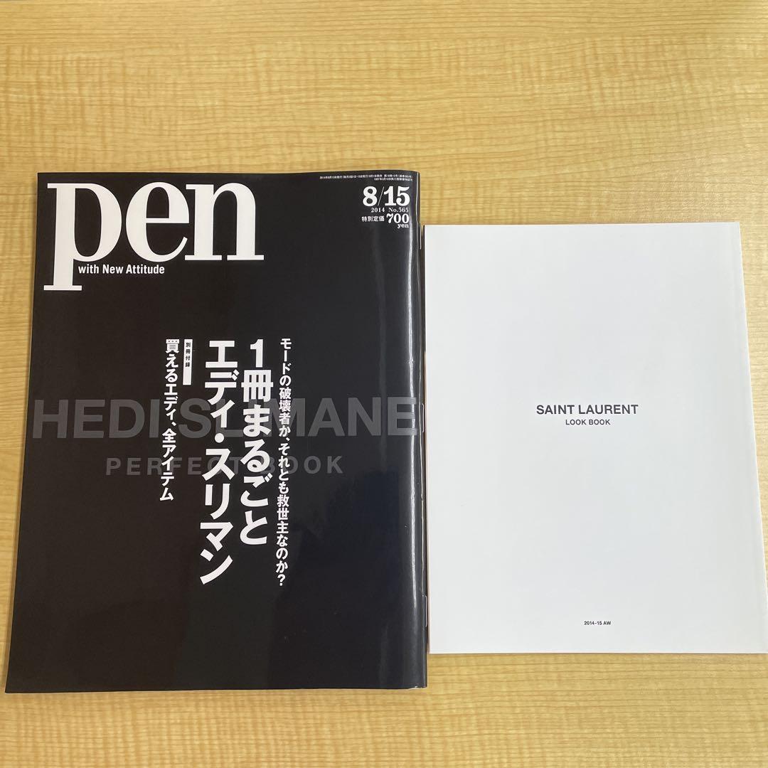 美品] Pen ペン1冊まるごとエディ・スリマン ルックブック付録完備