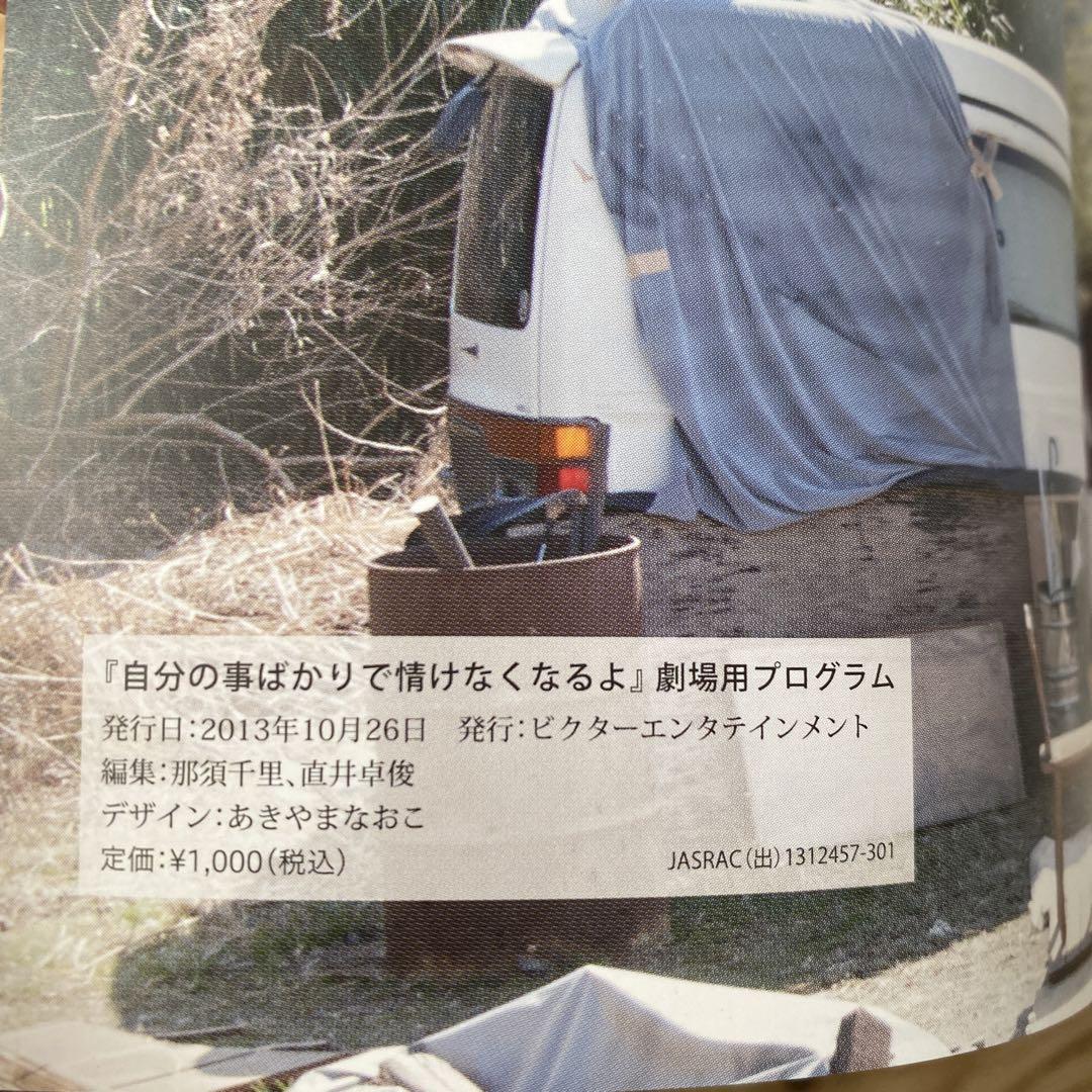 初回限定版】自分の事ばかりで情けなくなるよ クリープハイプ
