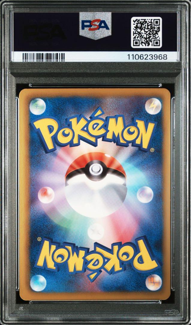 イーブイ シャイニーコレクション PSA8