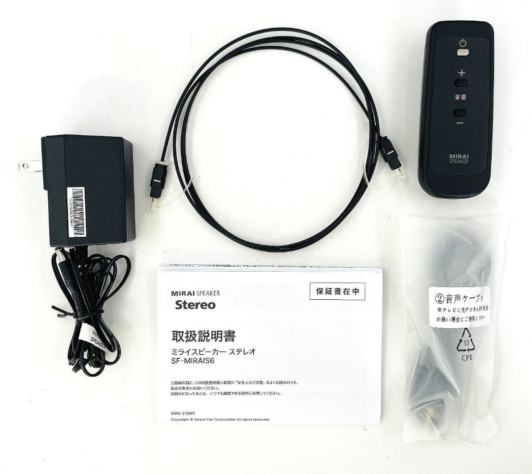 【未使用展示品】 MIRAI SPEAKER Stereo SF-MIRAIS6 未使用展示品】 MIRAI SPEAKER Stereo SF-MIRAIS6 - メルカリ