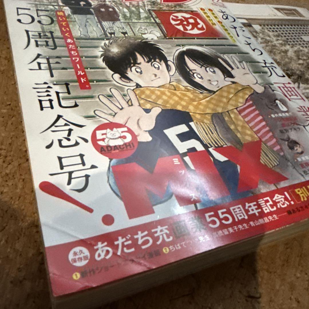 美品】ゲッサン 2025年2月号 55周年記念号 別冊付録付 - メルカリ