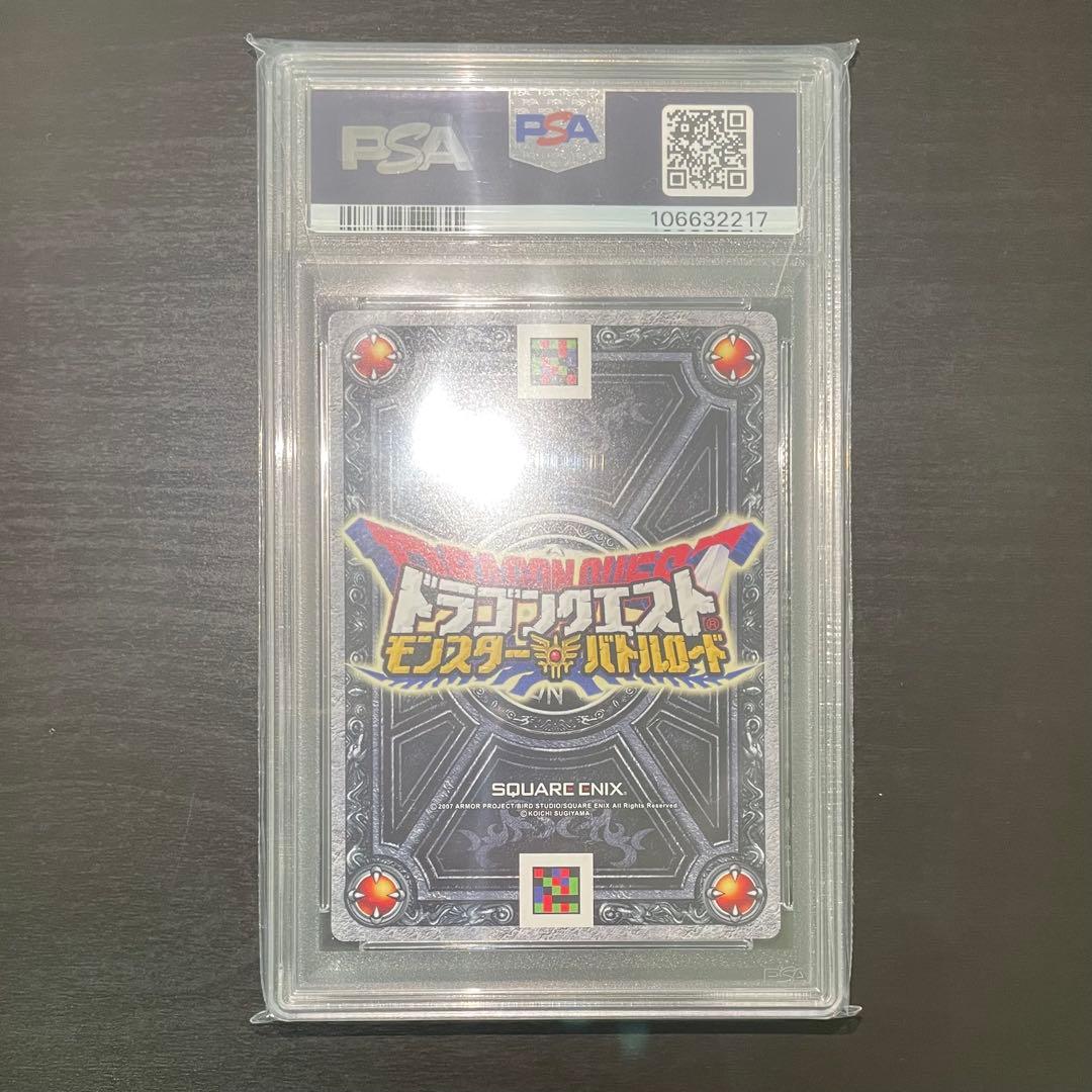 【PSA10】風のマント プロモ ドラゴンクエストモンスター バトルロード 【PSA10】風のマント プロモ ドラゴンクエストモンスター バトルロード