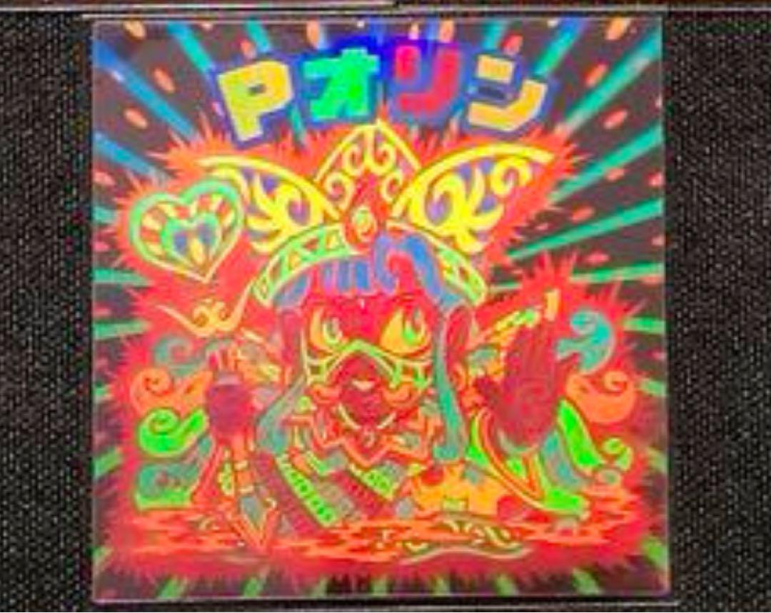 Pオリン　ビックリマン