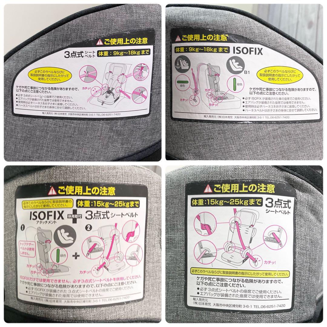 日本育児 トラベルベスト ISOFIX EC FIXチャイルドシート