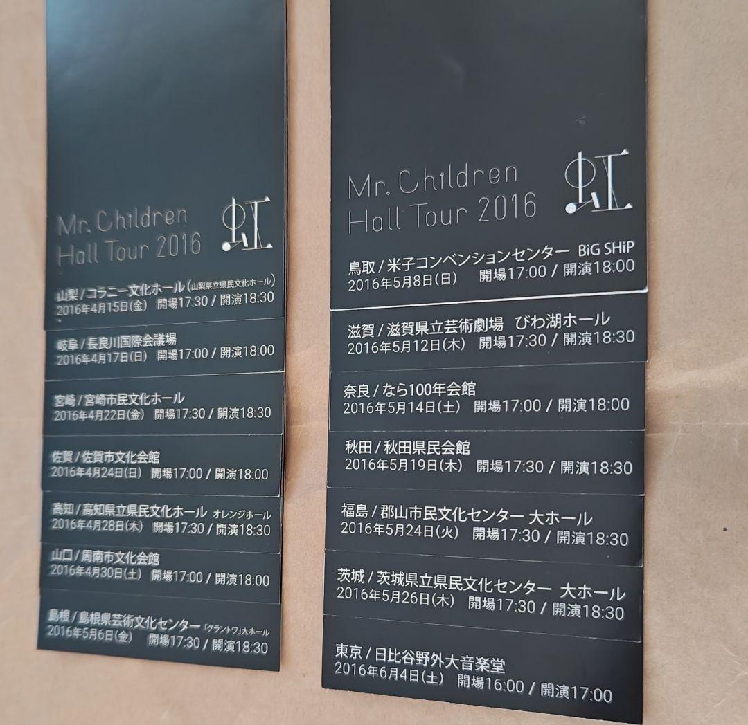ミスチル、Mr.Children、虹ツアー歌詞セット ミスチル、Mr.Children、虹ツアー歌詞セット