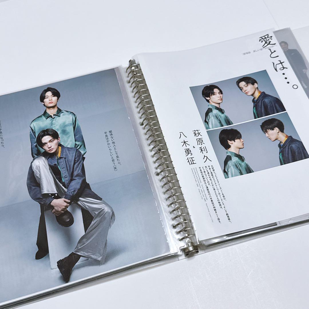 美しい彼 雑誌 切り抜き まとめ売り 萩原利久 八木勇征 ①