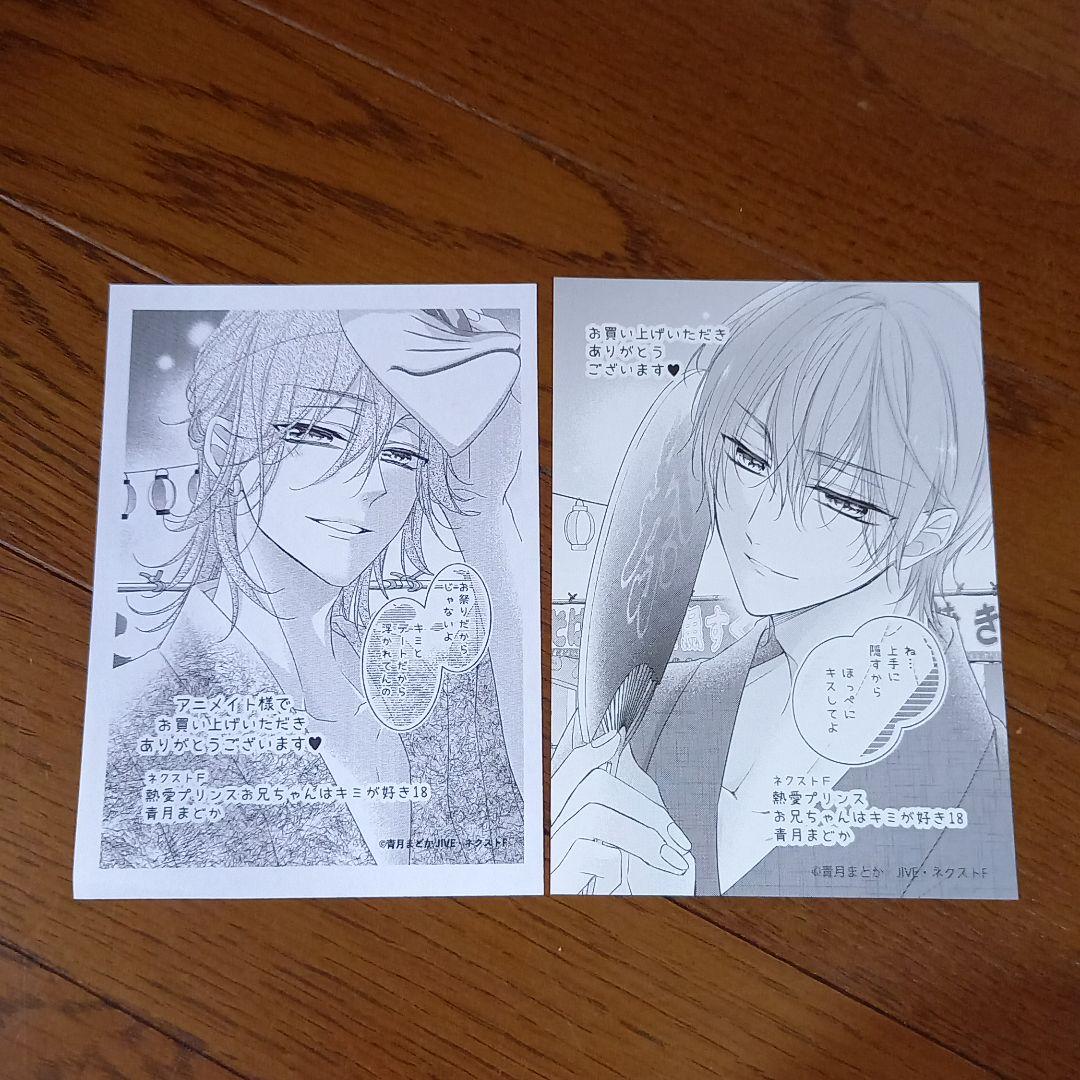 熱愛プリンス お兄ちゃんはキミが好き YCfQj-m65678698013 2022好評