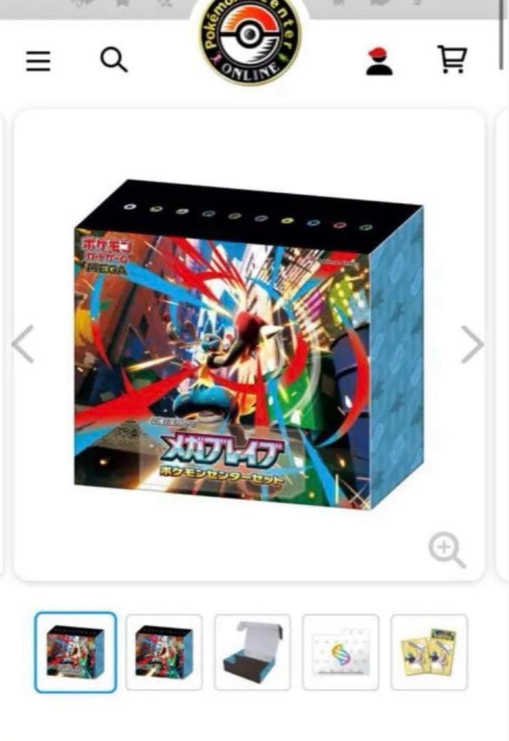 【ポケモンセンター当選品】メガブレイブ ポケモンセンターセット