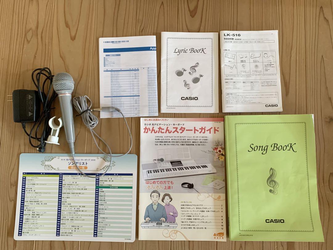 CASIO LK-516 キーボード　スタンド付き