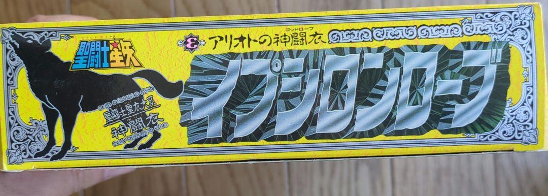 聖闘士星矢」最新アニメより 主人公のアイオリアが伝説の神闘衣