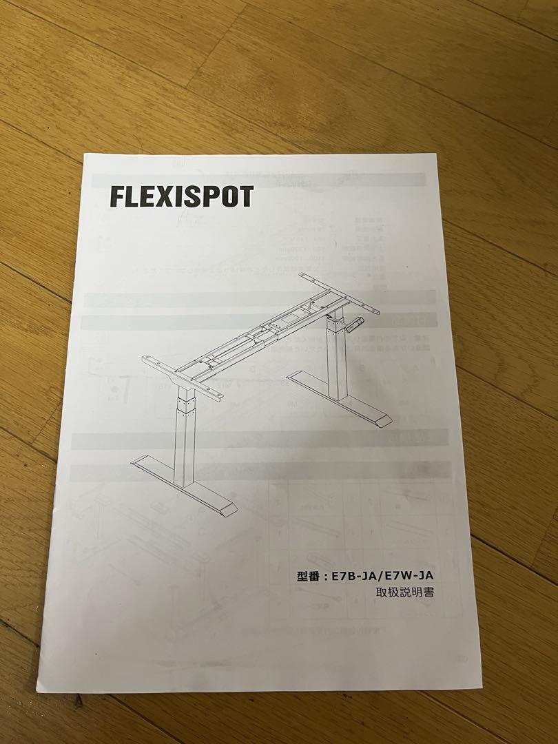 モ*郎様 Flexispot E7B-JA 昇降デスク脚部のみ - メルカリ