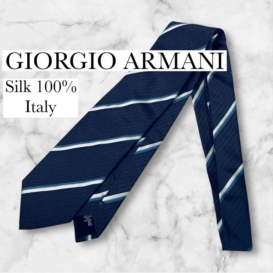◎ジャケパンに最適◎★GIORGIO ARMANI★ネクタイ★ブルー系