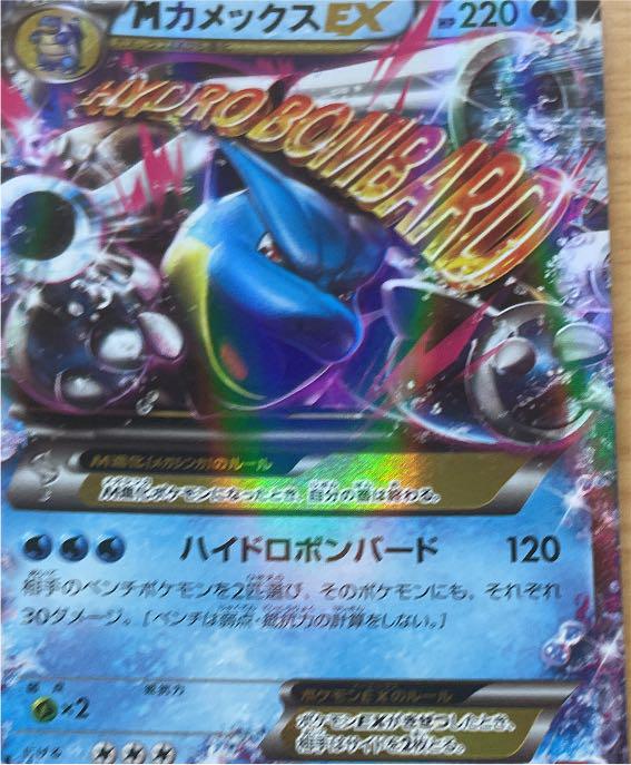 ポケモンカードメガカメックスex - メルカリ