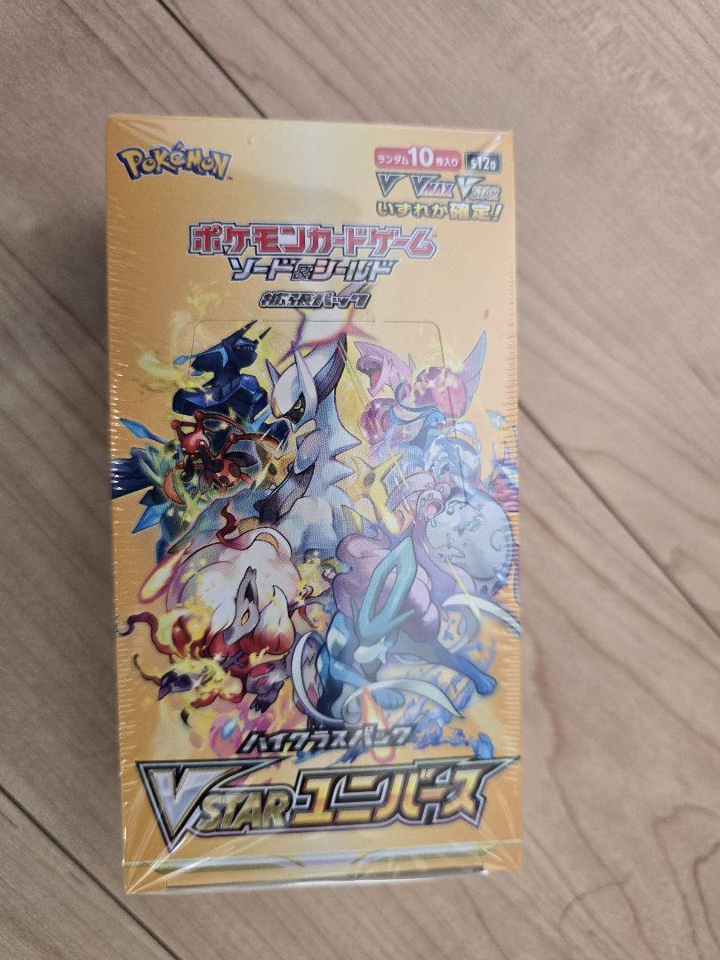 ポケモンカード VSTARユニバース シュリンク付き未開封
