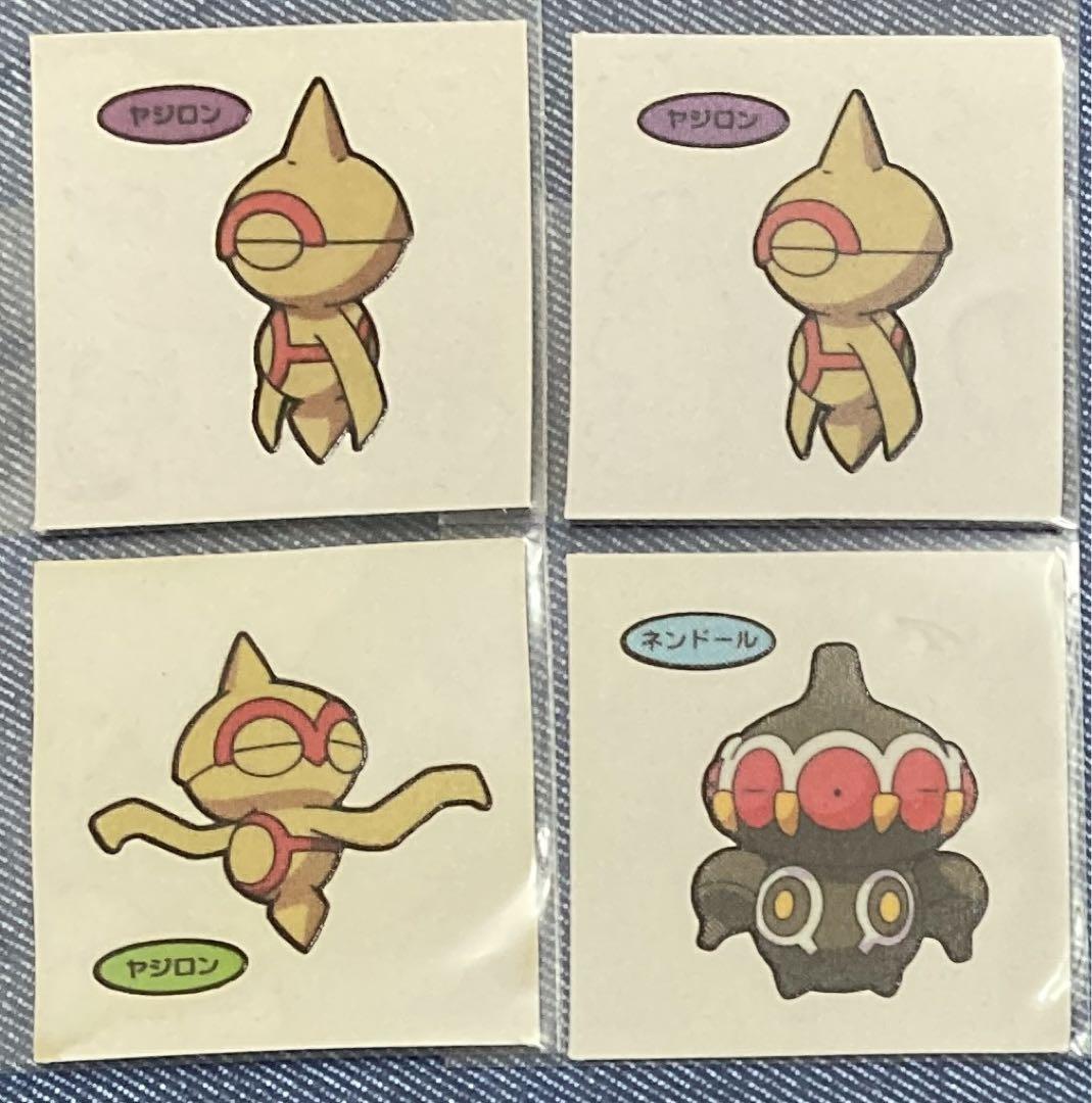 芸能人愛用アイテム特集 ポケモンパンシール メルカリ - ヤジロン・ネンドール キャラクターグッズ