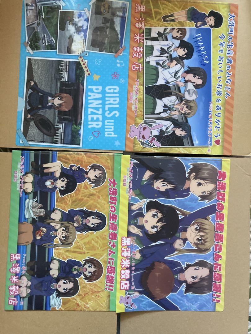 ガールズ&パンツァー　クリアファイル　大洗