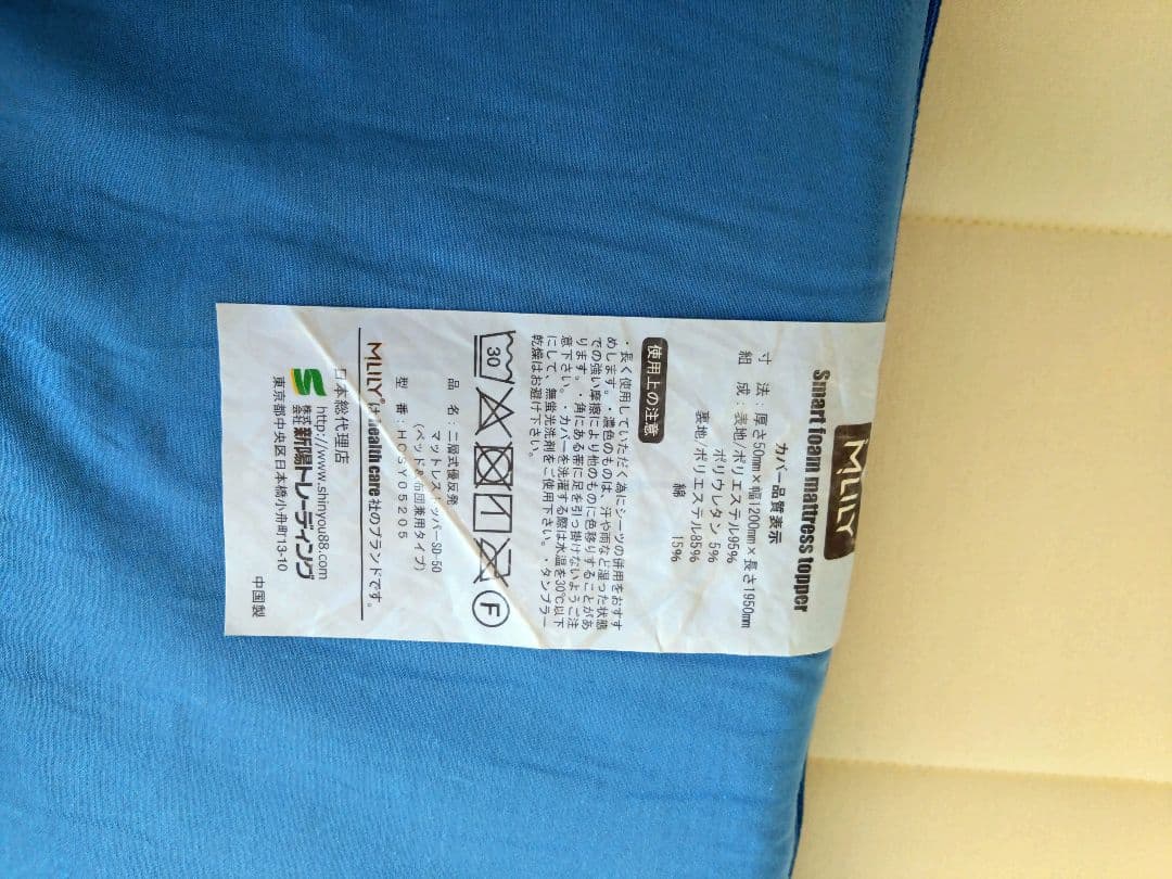 マットレストッパー目立った傷や汚れなし