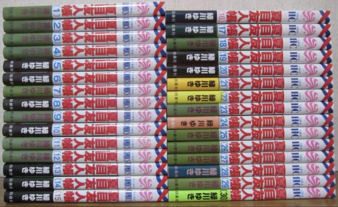 夏目友人帳　32巻　全巻