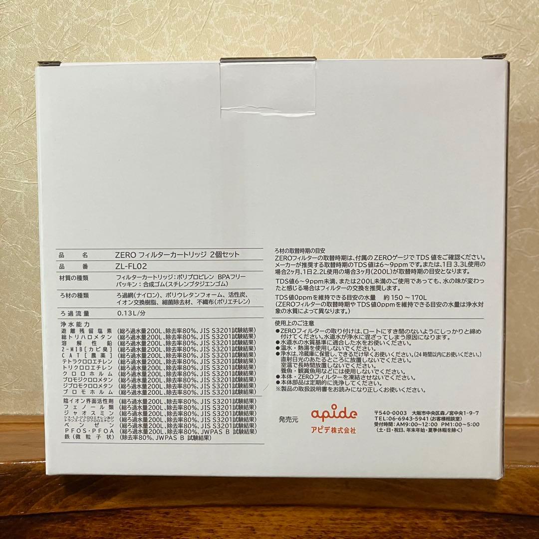 ZEROピッチャー カートリッジ3個セット