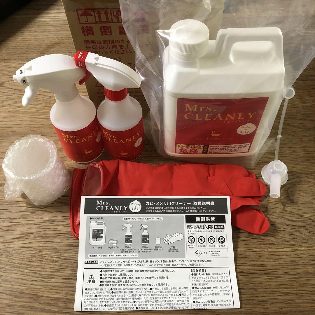 未使用 Mrs.CLEANLY ミセスクレンリー カビ・ヌメリ用クリーナー